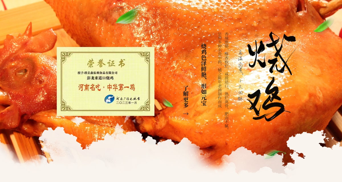 滑县鑫祐利食品有限公司